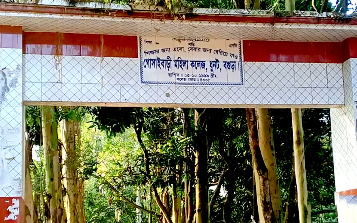 বগুড়ার পাঁচ কলেজে শূন্য পাস