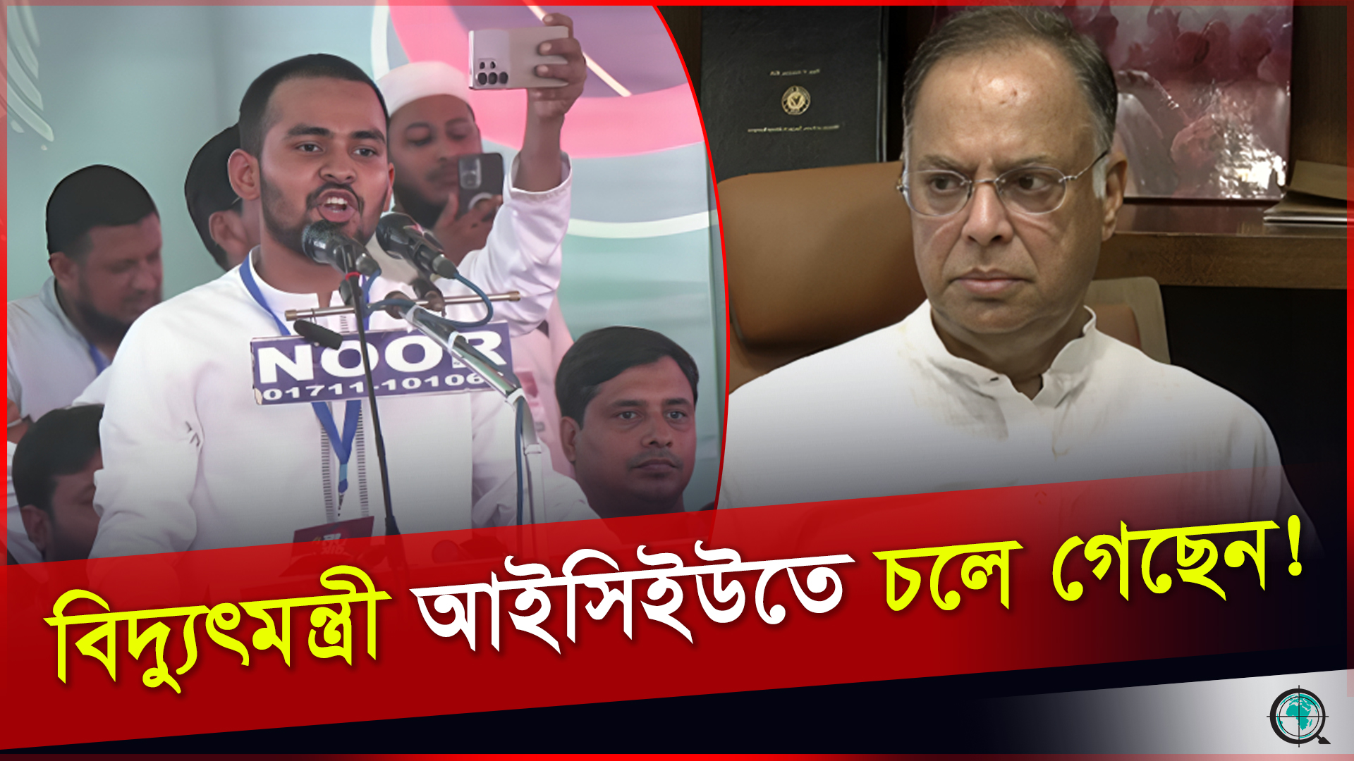 বাসায় বিদ্যুৎ নেই, বিদ্যুতের ভূতরে বিল আছে: আসিফ মাহমুদ 