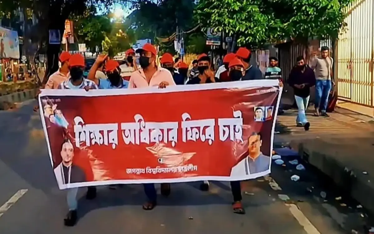 ‘শিক্ষার অধিকার ফিরে চাই’ ব্যানারে জবি ছাত্রলীগের মিছিল