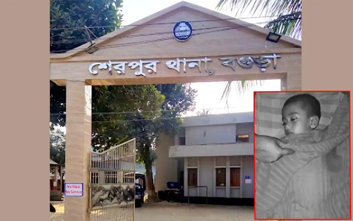 শেরপুরে পানিতে ডুবে দুই বছরের শিশুর মর্মান্তিক মৃত্যু