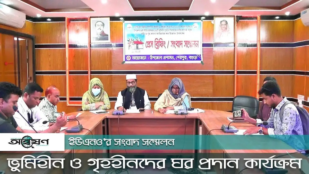বগুড়ার শেরপুরে ভূমিহীন ও গৃহহীনদের ঘর প্রদান কার্যক্রম ...