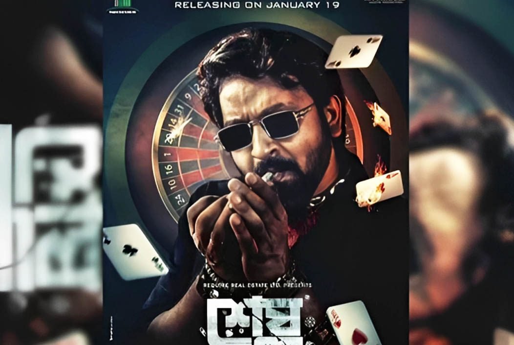 নতুন বছরে মুক্তি পেতে যাচ্ছে সাইমন সাদিক অভিনীত ‘শেষ বাজি’