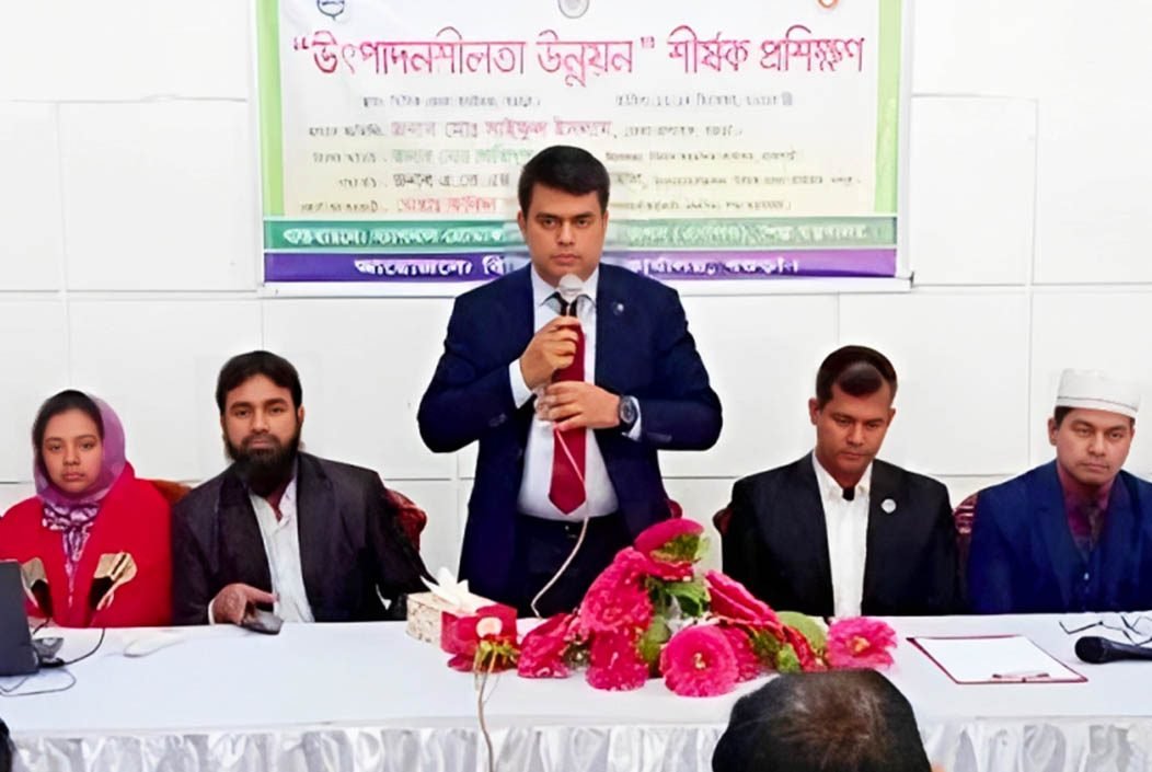 বগুড়ায় উৎপাদনশীলতা উন্নয়নের বিষয়ে ৩ দিনের প্রশিক্ষণ