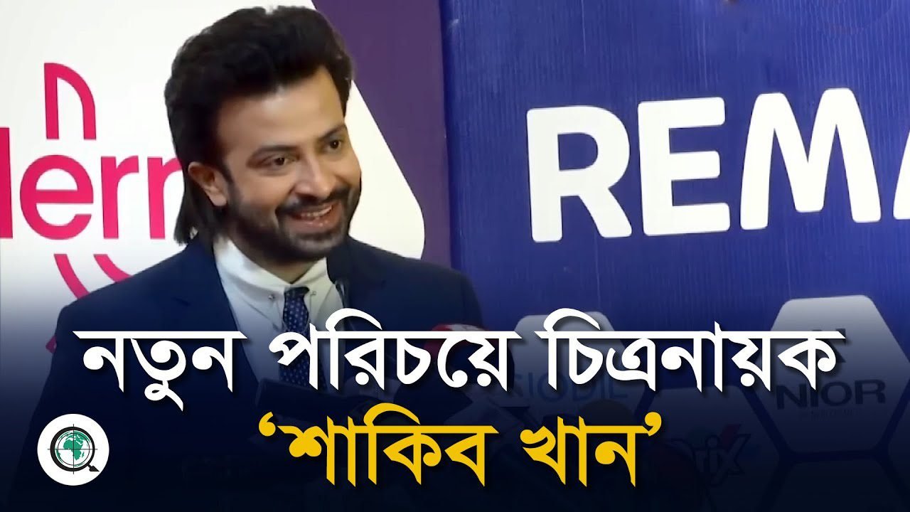 নতুন পরিচয়ে চিত্রনায়ক ‘শাকিব খান’