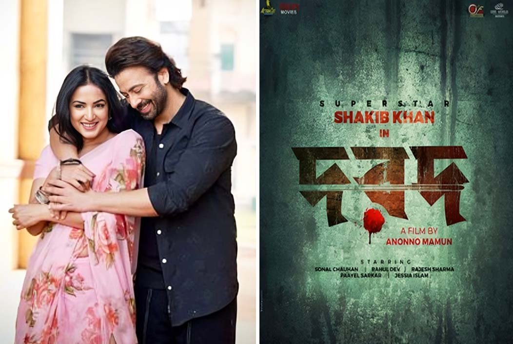 বুর্জ খলিফায় দেখানো হবে শাকিবের ‘দরদ’ সিনেমার টিজার