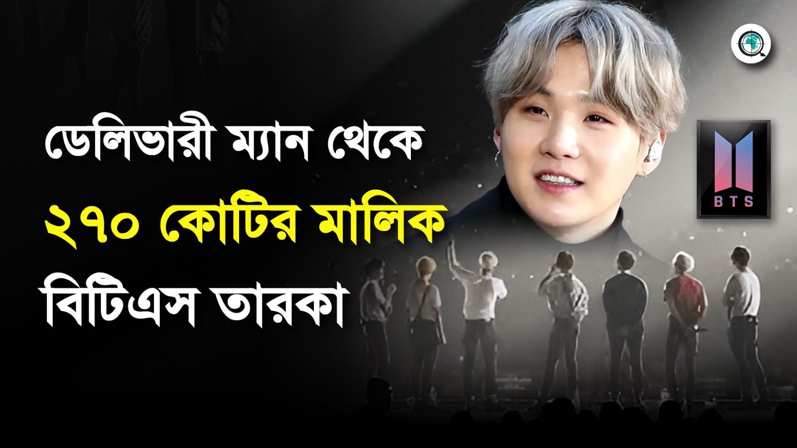 একসময় অর্থকষ্টে দিন কাটিয়ে এখন ২৭০ কোটির মালিক