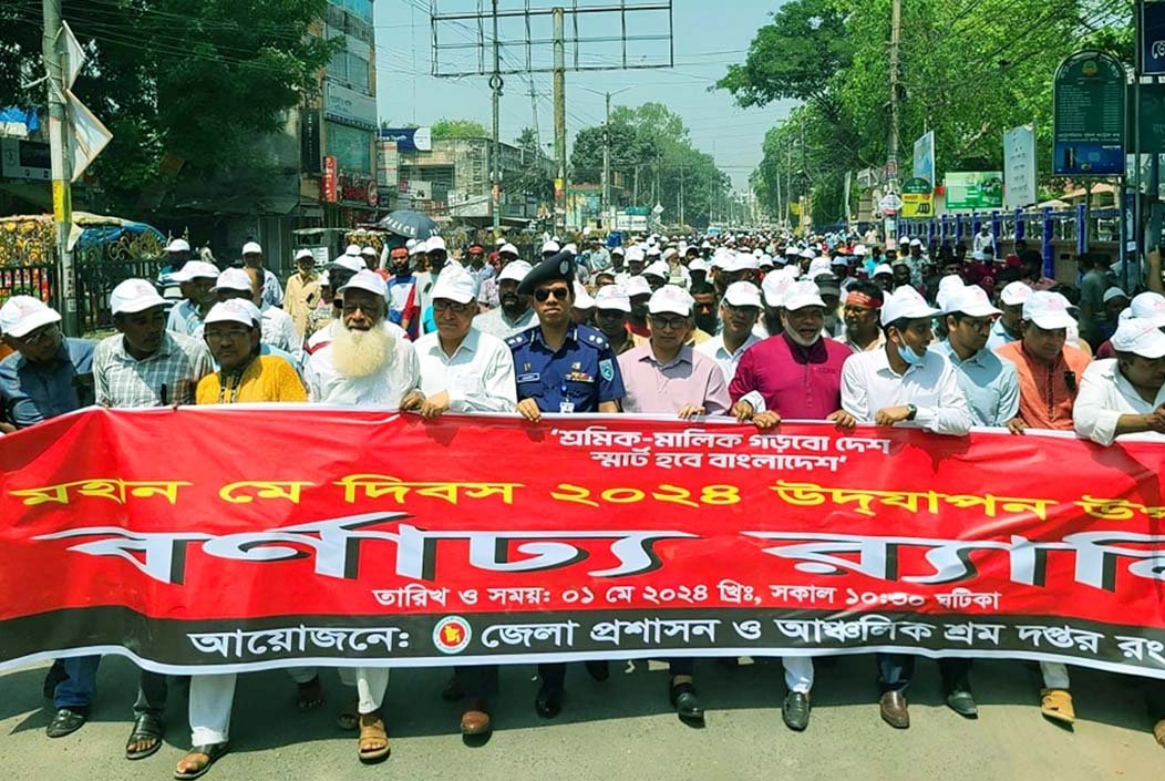 মহান মে দিবস উপলক্ষে রংপুরে বিভিন্ন কর্মসূচি পালিত