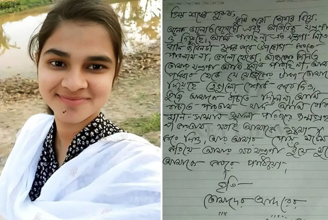 ‘প্রিয় শখের পুরুষ, তুমি করো তোমার বিয়ে, তুমি আমাকে বা...