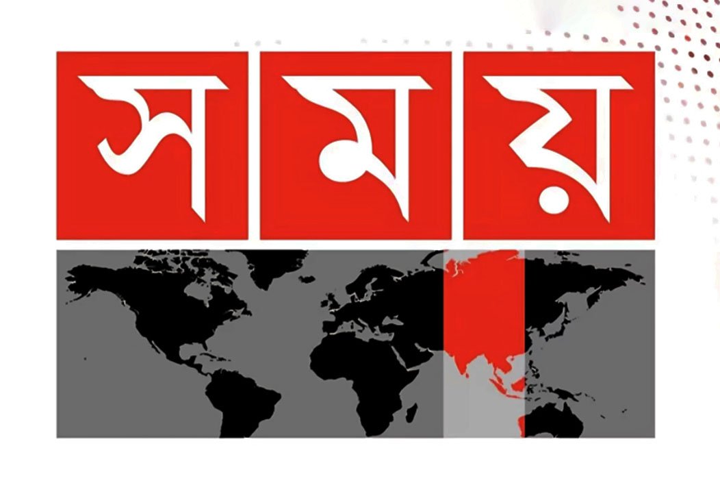 সময় টেলিভিশনের সম্প্রচার এক সপ্তাহ বন্ধের নির্দেশ