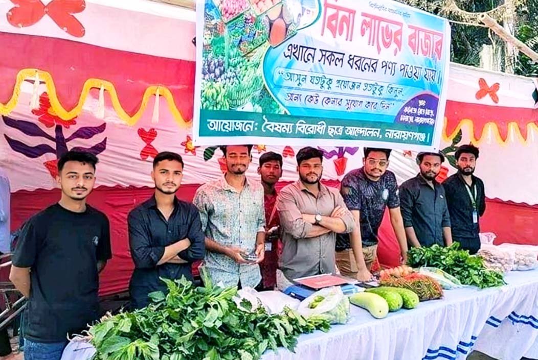 সিন্ডিকেট ভাঙতে শিক্ষার্থীদের ‘বিনা লাভের বাজার’, স্বস্তিতে ক্রেতারা