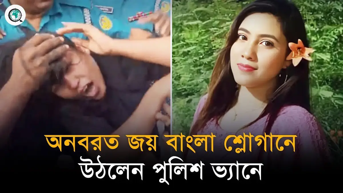 পরিক্ষা দিতে এসে রাজশাহী মহানগর ছাত্রলীগ নেত্রী আটক