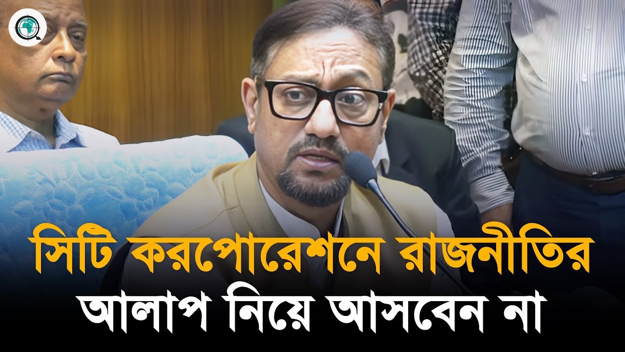 মাঠে পরিচ্ছন্নতা কর্মীদের না পেলে চাকরী থাকবে না : ডাঃ শাহাদাত হোসেন