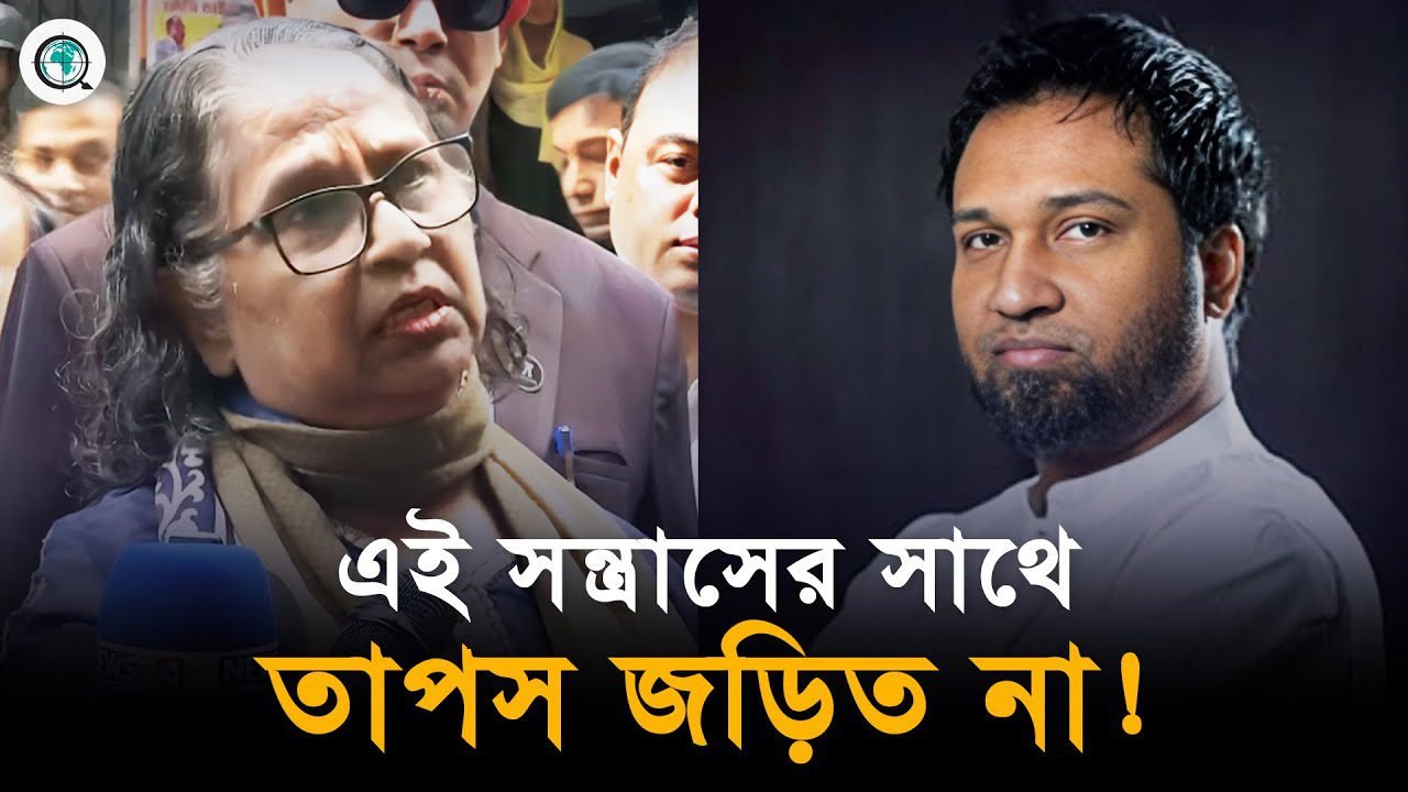 শেখ হাসিনা সম্পর্কে বিষ্ফোরক মন্তব্য করলেন তাপসের মা
