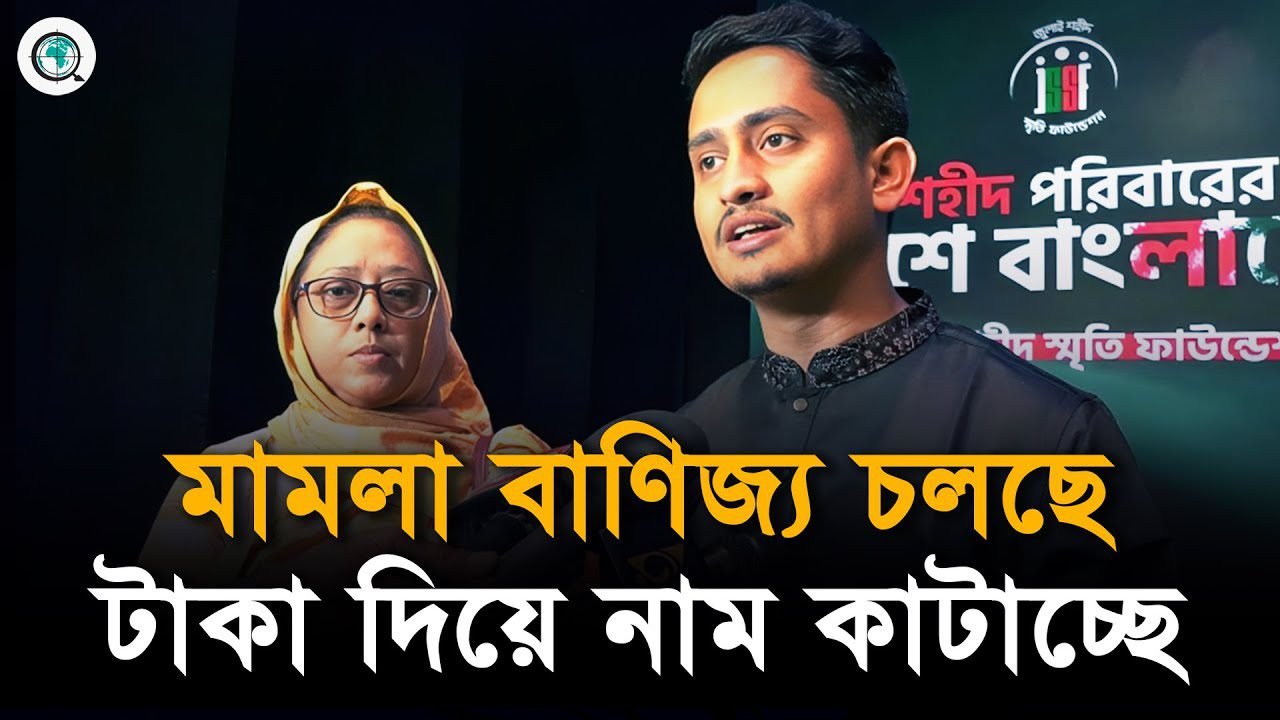 সারা দেশে মামলা বাণিজ্য চলছে বললেন সারজিস