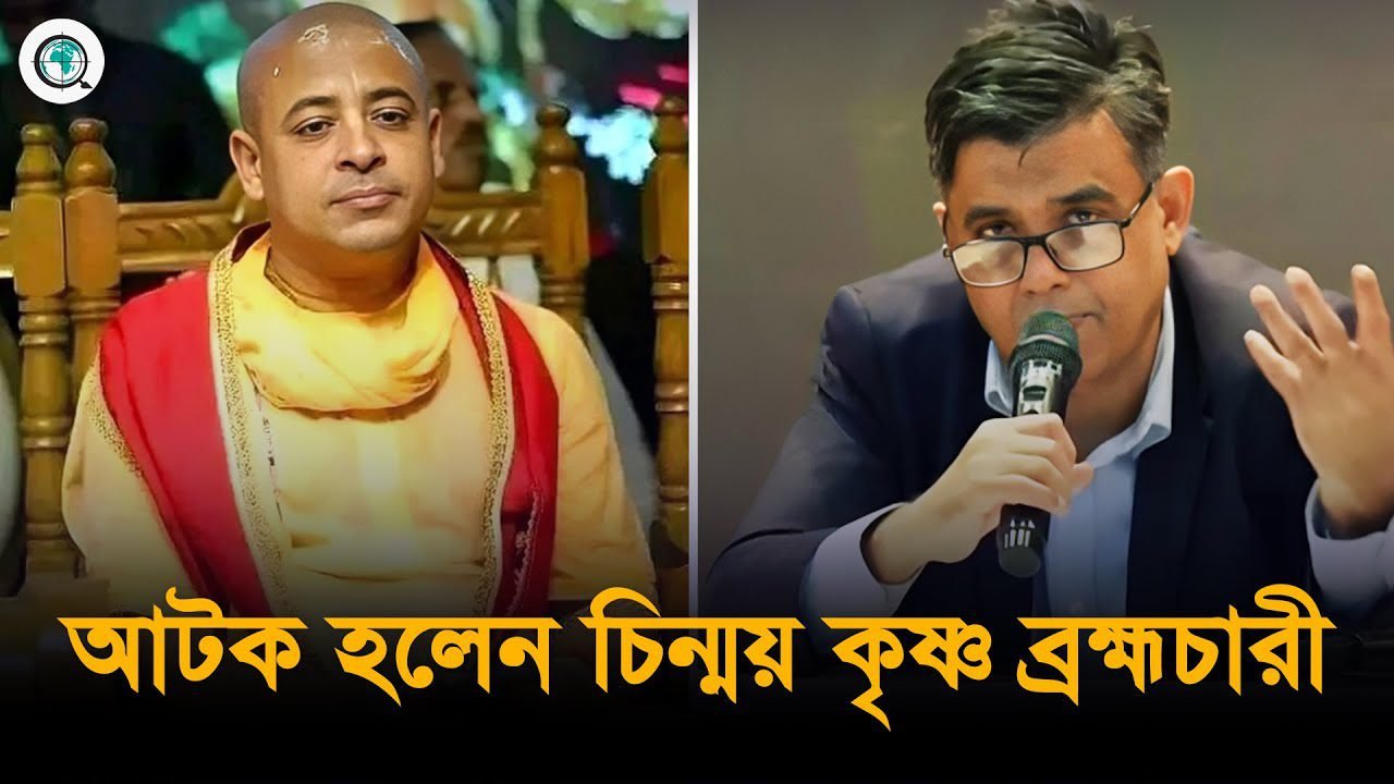 চিন্ময় কৃষ্ণ ব্রহ্মচারী আটকের বিষয়ে যা বললেন প্রেস সচিব