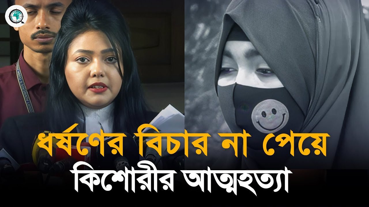 বাবার খুনের আসামীদের দ্বারা ধর্ষণের শিকার, কিশোরীর আত্মহত্যা
