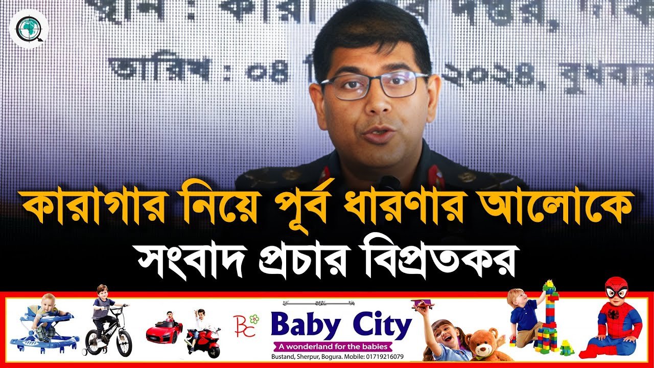কারাগারে বন্দীদের আয়েশী জীবন যাপন প্রসঙ্গে যা বললেন কারা মহাপরিদর্শক