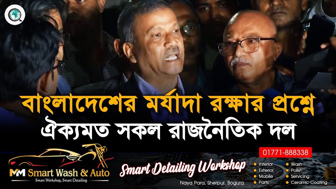 প্রধান উপদেষ্টার বৈঠকে ভারতের সাথে বাংলাদেশের সকল চুক্তি প্রকাশের দাবী
