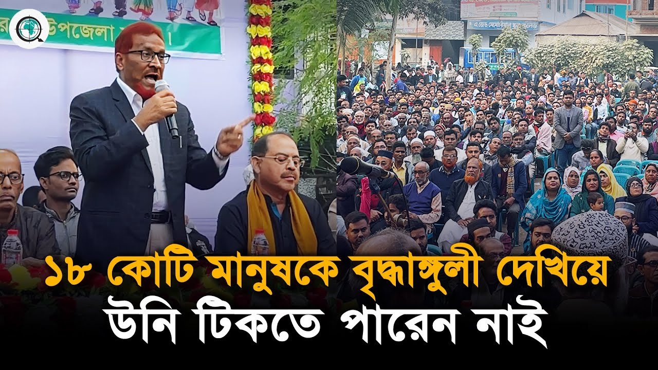 বগুড়ায় শান্তি ও সম্প্রীতি সমাবেশে যা বললেন বিএনপি সভাপতি বাবলু