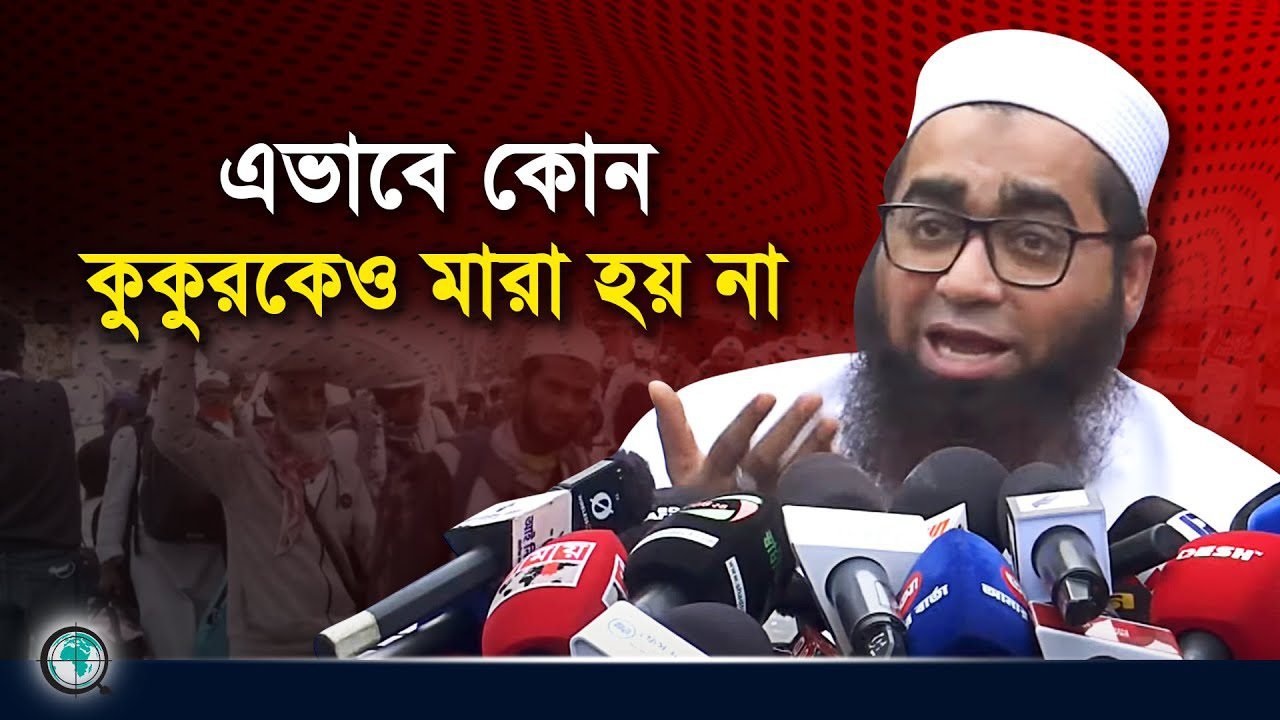 সাদপন্থীরা ভেগে যাবে, আমরা এই হত্যাযজ্ঞের মামলা করব : মুফতি আমানুল হক