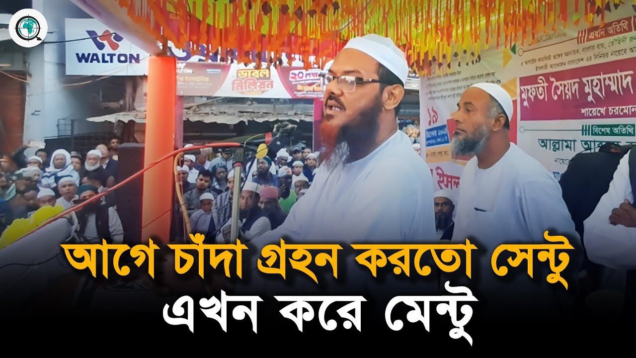 আগে চাঁদা গ্রহন করতো সেন্টু এখন করে মেন্টু : ফয়জুল করিম