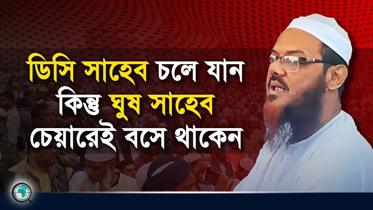 এত সংগ্রামের পরেও কেনো মানুষের ভাগ্য পরিবর্তন হয় না?