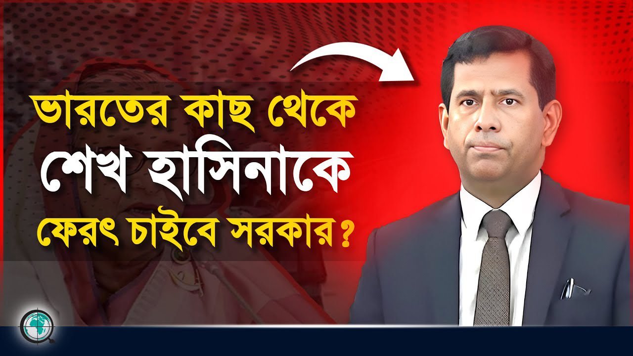 শেখ হাসিনার বিরুদ্ধে গঠিত তদন্ত কমিটি প্রসঙ্গে যা জানালেন চিফ প্রসিকিউটর
