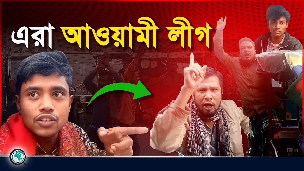 শেরপুরে চাঁদা বন্ধের দাবীতে মহাসড়কে অটোরিকশা চালকদের প্রতিবাদ