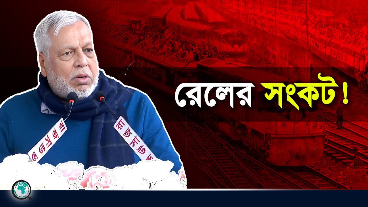 যেখানে যাত্রী বেশি হবে রেল সেখানাই থামবে : রেল উপদেষ্টা
