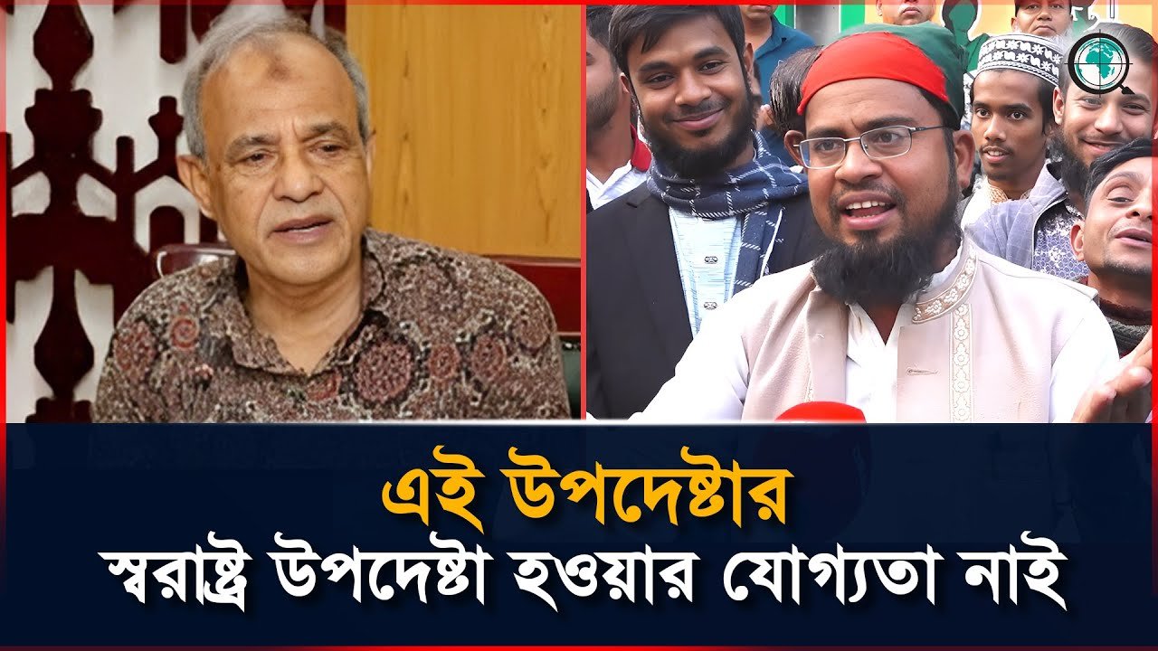 উপদেষ্টাদের ওপর ক্ষোভ ঝাড়লেন সাধারণ জনগণ