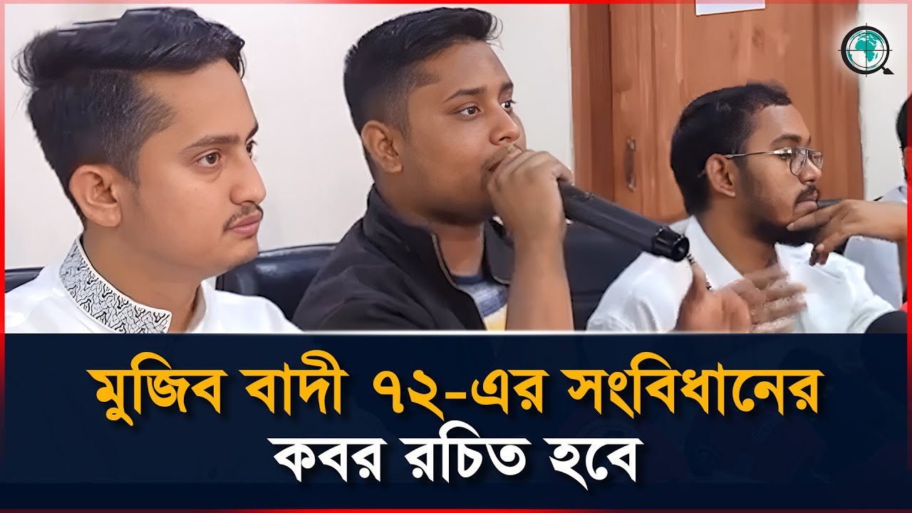 ৩১ ডিসেম্বর মুজিববাদী সংবিধানের কবর রচিত হবে : হাসনাত