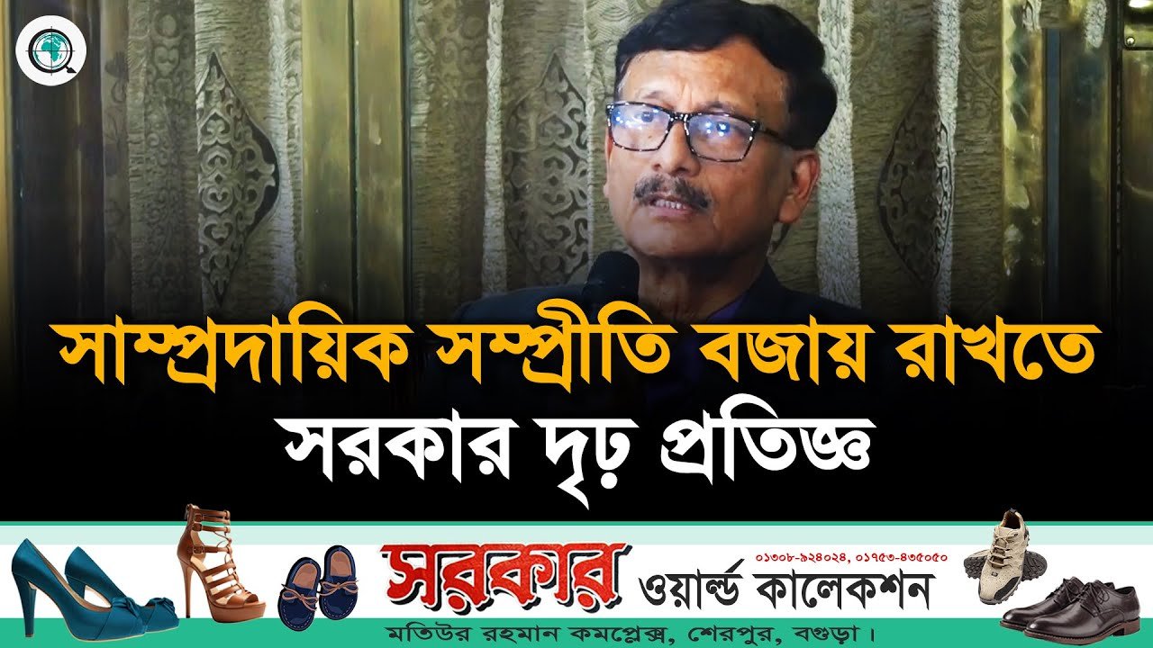 কোন মানুষ ধর্মীয় পরিচয়ের কারনে নিপিড়ীত হবে না