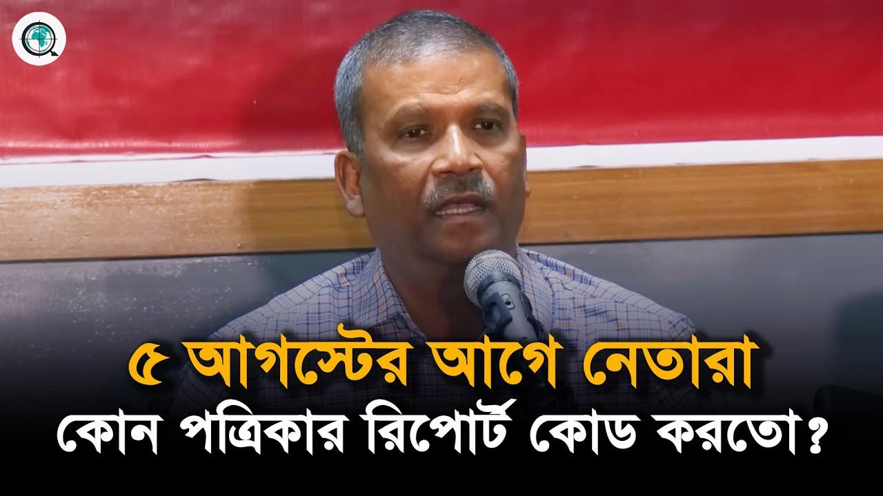 পত্রিকার পেছনে লাগার আগে গণ-অভ্যুত্থানে তার রোল দেখতে হবে