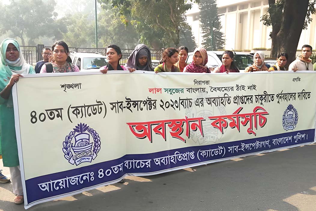 চাকরিতে পুনর্বহালের দাবিতে ফের ক্যাডেট এসআইদের অবস্থান ...