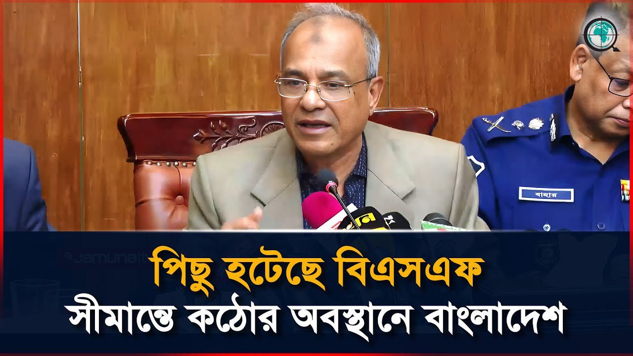 পিছু হটেছে বিএসএফ, সীমান্তে কঠোর অবস্থানে বাংলাদেশ : স্বরাষ্ট্র উপদেষ্টা