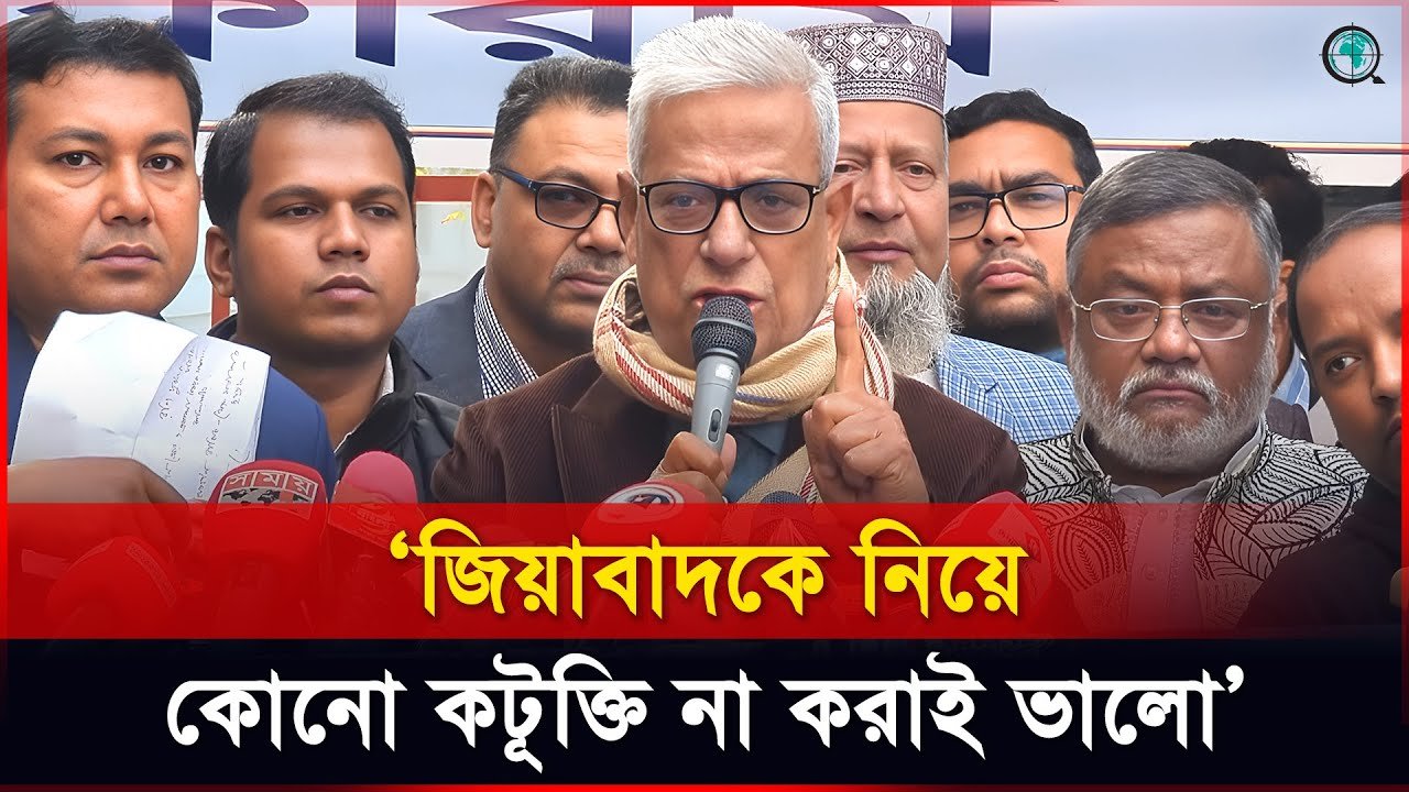 জিয়াবাদকে নিয়ে কোনো কটূক্তি না করাই ভালো: জয়নুল আবদিন ফারুক