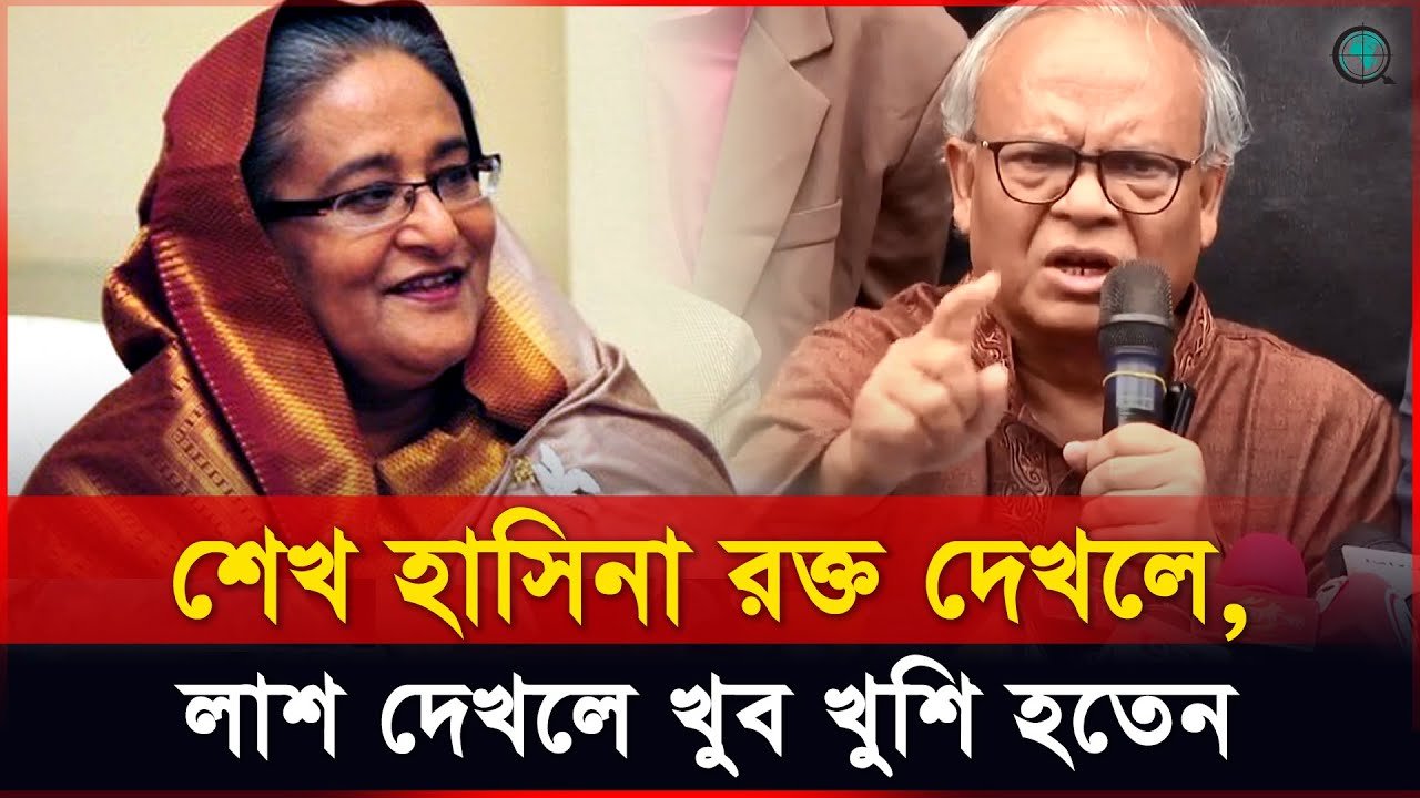 শেখ হাসিনা ছিল মানসিক ভাবে অসুস্থ একজন নারী: রুহুল কবির রিজভী