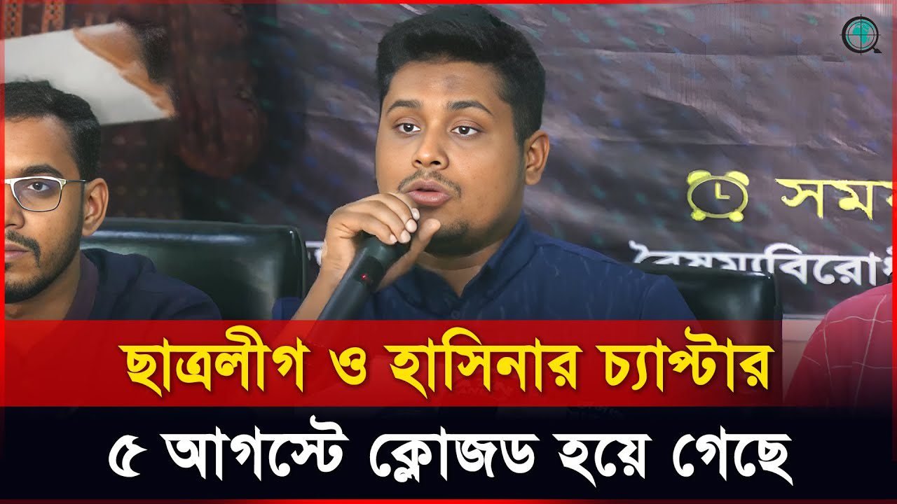 নতুন রজনৈতিক দলটি যেন নির্দিষ্ট পকেট ভুক্ত না হয়ে যায়: হাসনাত আবদুল্লাহ