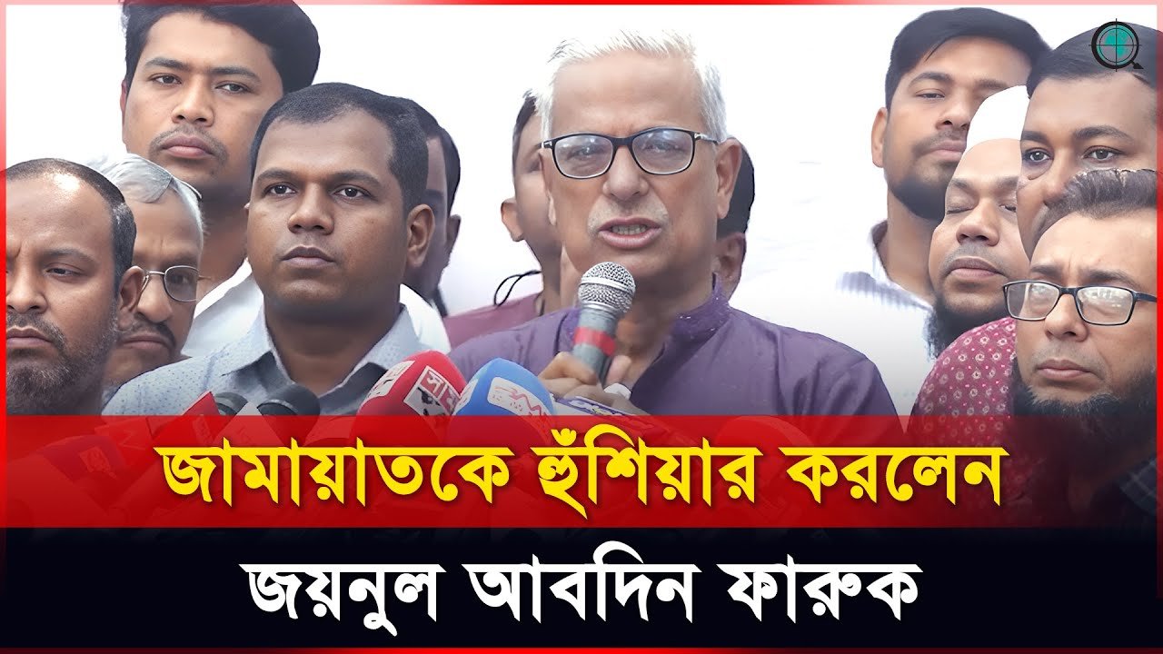 বিএনপি রাস্তার দল না, রাস্তার আন্দোলনের দল: ফারুক