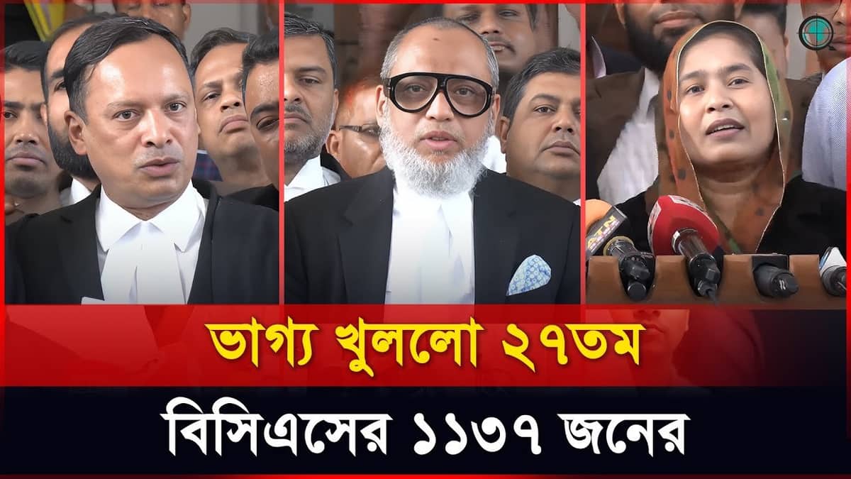 ১৮ বছর পর চাকরি ফেরত পাবেন নিয়োগবঞ্চিত ১১৩৭ জন
