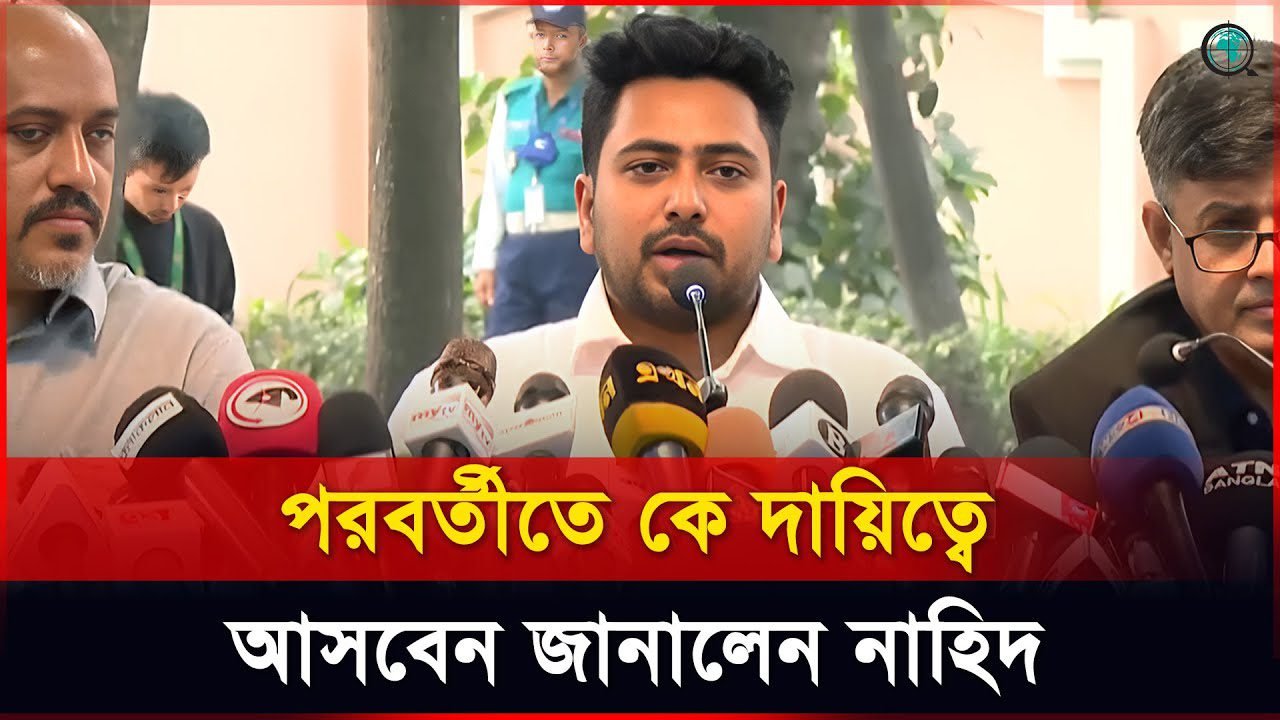 পদত্যাগের পর যা বললেন নাহিদ ইসলাম