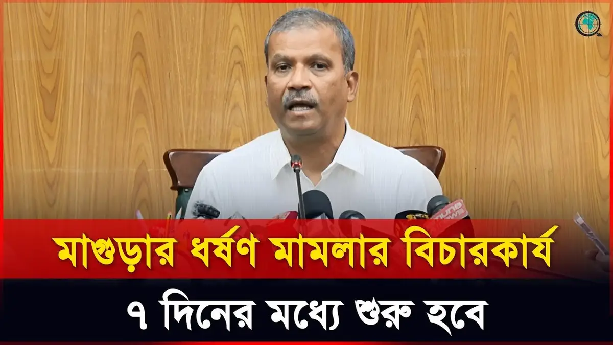 ধর্ষণ মামলার জন্য গঠন হচ্ছে স্পেশাল ট্রাইব্যুনাল: আইন উ...