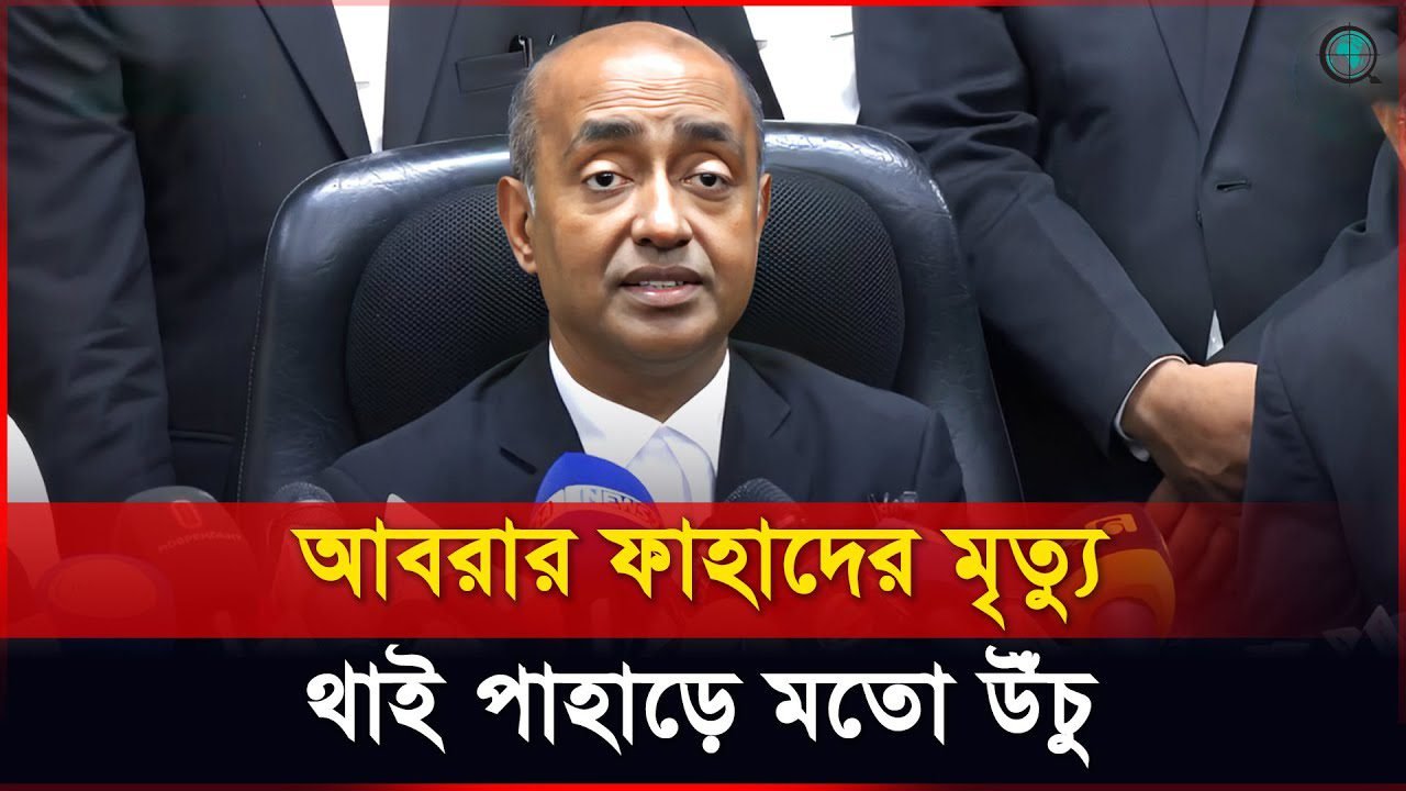 আবরার ফাহাদ হত্যা মামলার রায়ে গোটা জাতি ন্যায়বিচার পেয়েছে: অ্যাটর্নি জেনারেল
