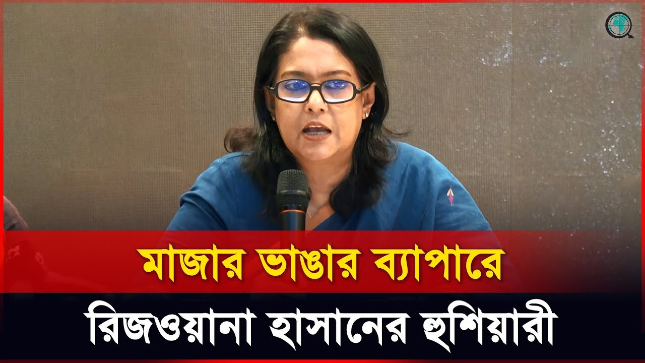 ধর্ষণের বিচারে বিলম্ব হওয়ার বড় কারণ হচ্ছে ডিএনএ ল্যাব না থাকা: রিজওয়ানা