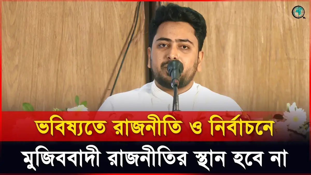 ফ্যাসিবাদী শক্তি ও দোসররা এখনো নানা জায়গায় রয়ে গেছে:...
