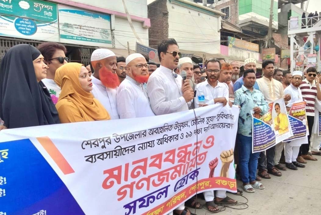 জেলা চাই, সেতু চাই, শেরপুরে মহাসড়কে ২ হাজার মানুষের দাবি