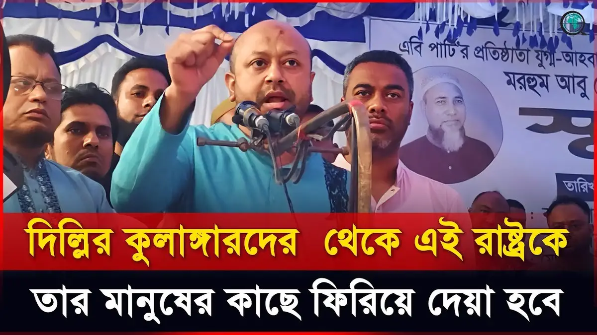 এটাই হবে শহীদ জিয়াউর রহমানের বাংলাদেশ: আসাদুজ্জামান ফুয়াদ