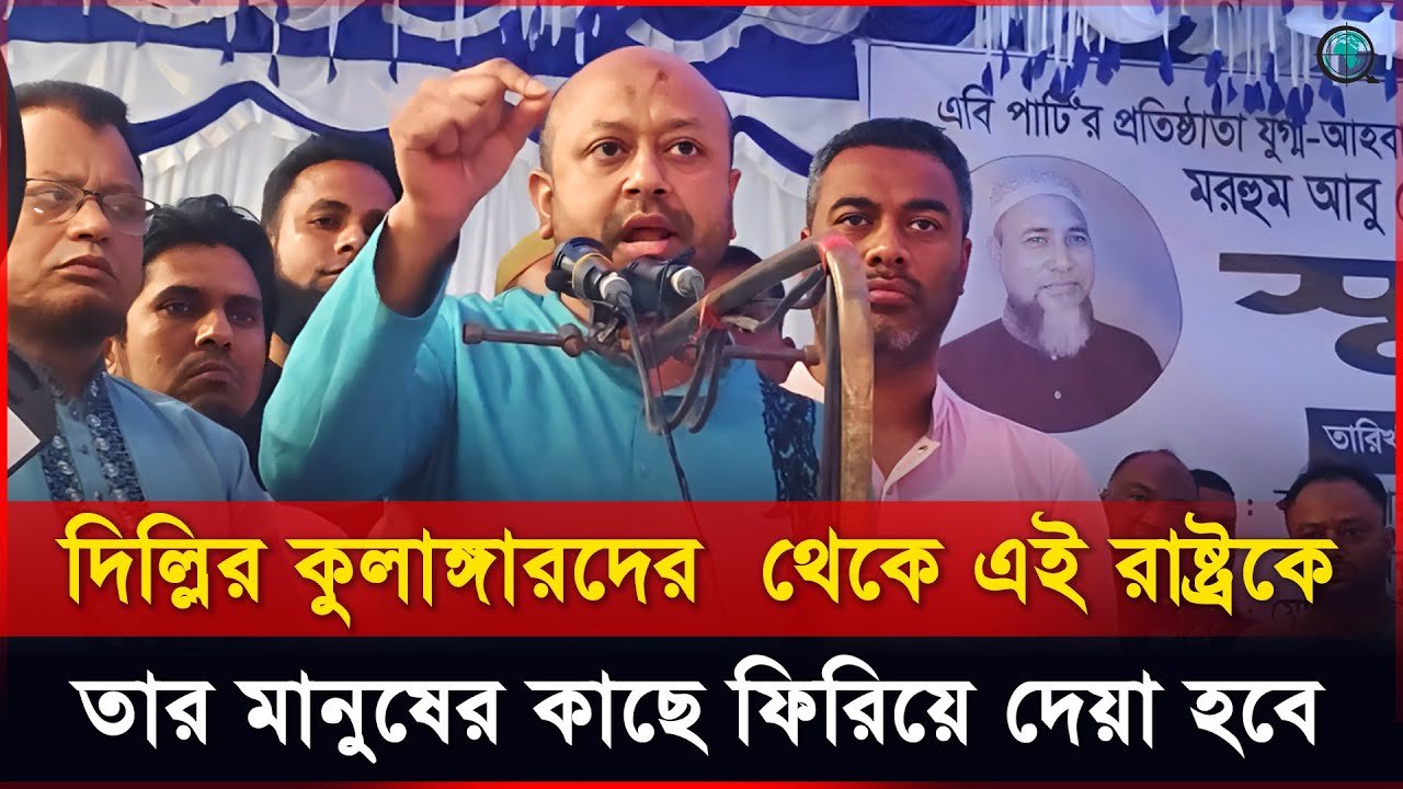 এটাই হবে শহীদ জিয়াউর রহমানের বাংলাদেশ: আসাদুজ্জামান ফুয়াদ