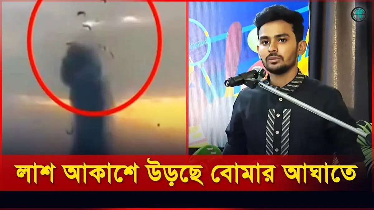 গাজায় ইজরায়েলী হামলার তীব্র নিন্দা জানালেন আসিফ মাহমুদ