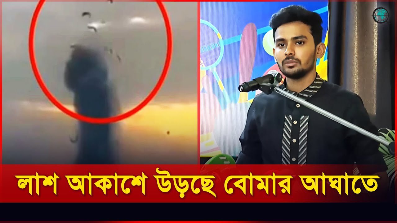 গাজায় ইজরায়েলী হামলার তীব্র নিন্দা জানালেন আসিফ মাহমুদ